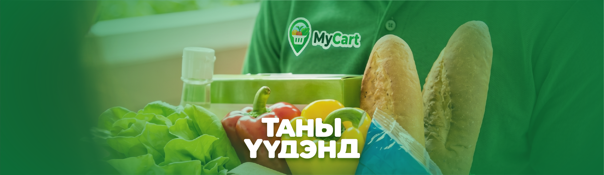 MyCart banner 4